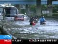 台湾：受暴雨影响 台东知本受灾严重